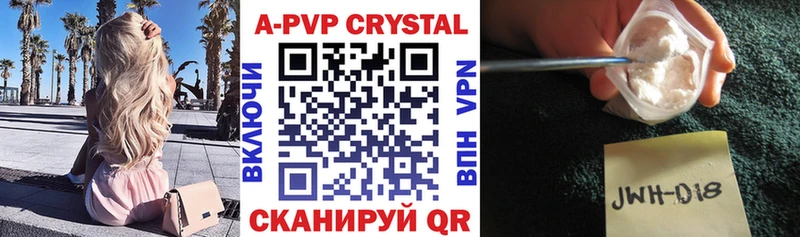 Alfa_PVP Crystall  блэк спрут зеркало  Партизанск 