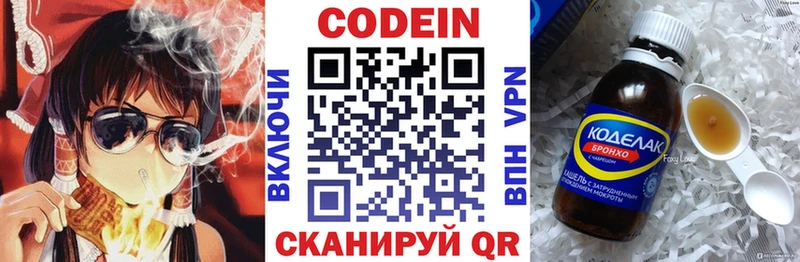 Codein напиток Lean (лин)  OMG сайт  Партизанск 