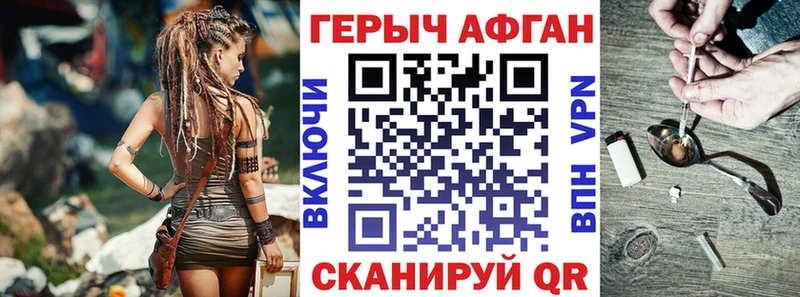 mega вход  Партизанск  ГЕРОИН Афган  купить наркоту 